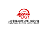 江蘇泰隆減速機(jī)股份有限公司